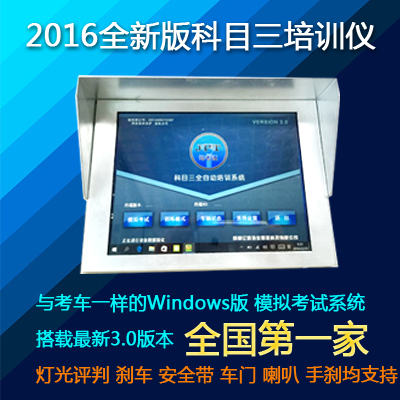 科目三路考仪 全自动评判 灯光 档位 传感器 三模 驾培通 驾考仪